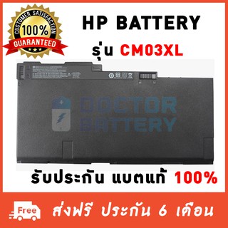 Hp รุ่น CM03XL แบตแท้ Hp 755 745 740 750 840 845850 zbook14 zbook15u CM03 , 716723-271 , HSTNN-DB4Q Original