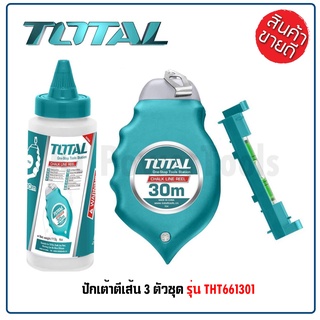 TOTAL บักเต้าตีเส้น 30 เมตร รุ่น THT661301 บักเต้า มี 3 ชิ้น บักเต้า ระดับน้ำ ผงฝุ่นสีดำ (Chalk Line Reel) B