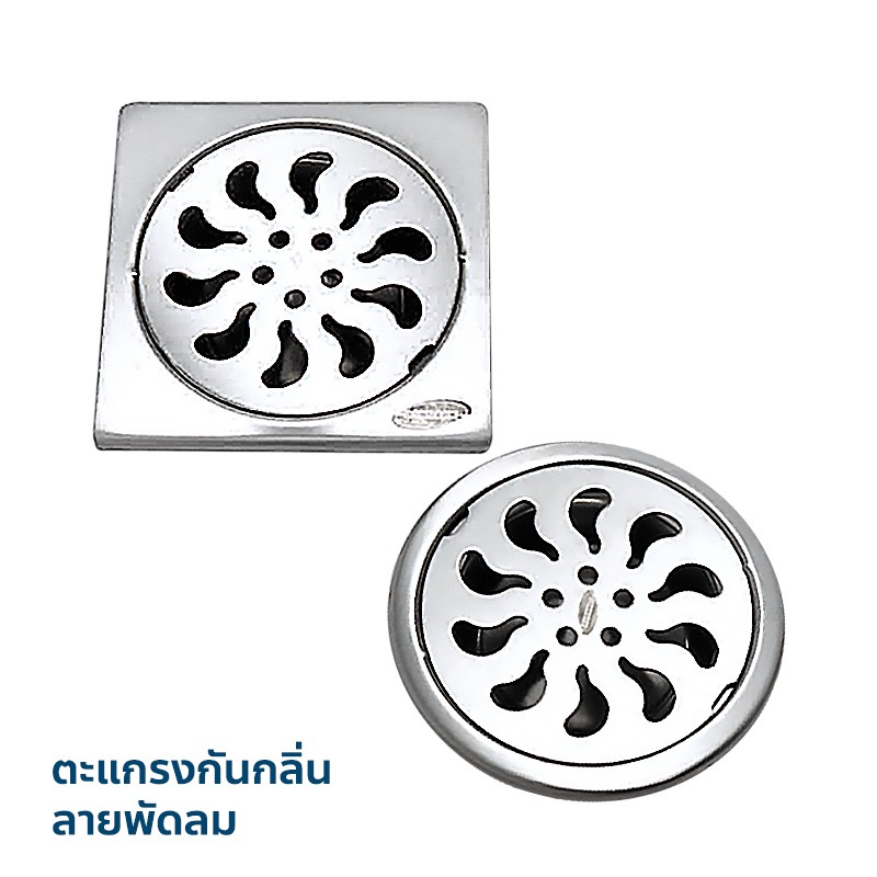 DONMARK ตะแกรงกันกลิ่นสแตนเลส  รุ่น DM-2111