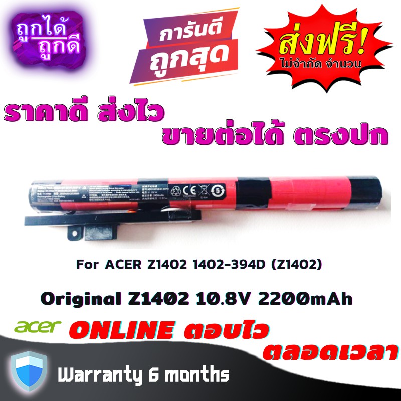 Battery for Acer Notebook Z1402 Z1402 1402-394D (Z1402)