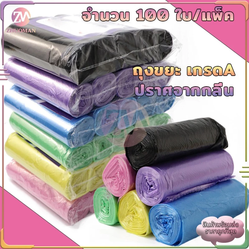 ถุงขยะพกพา 1แพ็ค มี 5 ม้วน (100ใบ) ไม่มีกลิ่นฉุน เนื้อเหนียว ไม่สกปรก ใช้งานง่าย ฉีกตามเส้นประ thumbnail 7