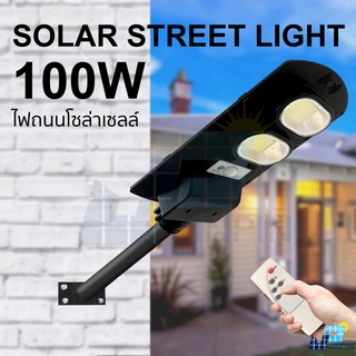 🔥JP 6100W ไฟถนนพลังงานแสงอาทิตย์ โคมไฟโซล่าเซล โคมไฟสปอร์ตไลท์ Solar Light ไฟสปอตไลท์