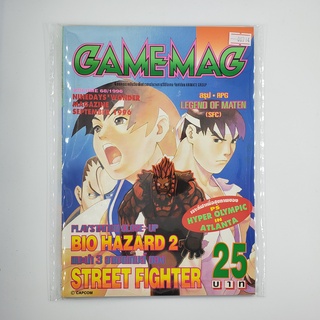 [SELL] นิตยสาร GAMEMAG Volume 68/1996 (00714)(TH)(BOOK)(USED) หนังสือทั่วไป วารสาร นิตยสาร มือสอง !