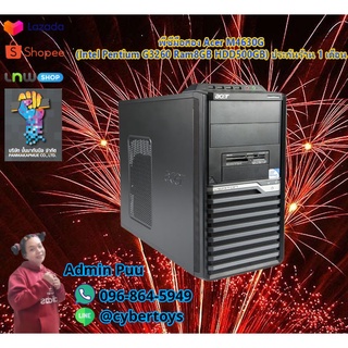 พีซีมือสอง Acer M4630G (Intel Pentium G3260 Ram8GB HDD500GB) ประกันร้าน 1 เดือน