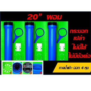 กระบอกเปล่า กระบอกกรอง housing 20 นิ้ว 3 กระบอก ใช้เพื่อทำ เครื่องกรองน้ำ เครื่องกรอง กรองน้ำใช้