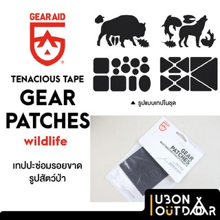 เทปซ่อมรอยขาดรูปสัตว์ GearAid Gear Patches Wildlife ใช้ง่าย มีหลายรูปให้เลือกใช้งาน