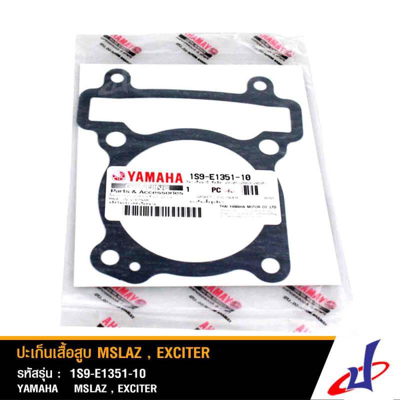 ปะเก็นเสื้อสูบ ยามาฮ่า เอ็มสแลซ , เอ็กซ์ไซเตอร์ YAMAHA M SLAZ , EXCITER  แท้จากศูนย์ YAMAHA  1S9-E13