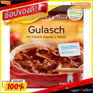 💥จัดโปร !!!💥  🔥(แพ็ค3)🔥แม็กกี้กูลัสช์ 43 กรัม/Maggi Gulasch 43g 💥โปรสุดพิเศษ!!!💥