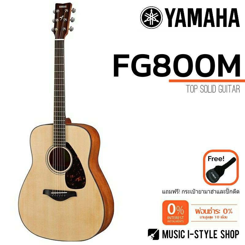 กีต้าร์โปร่ง YAMAHA FG800M | ผ่อน 0% | แถมฟรี! กระเป๋ายามาฮ่าแท้และปิ๊กดีด