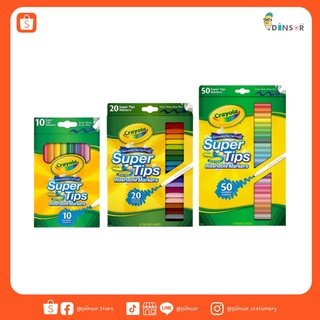 Crayola Super Tips  Set 10 สี ปากกาสีเมจิก ล้างออกได้ ไร้สารพิษ