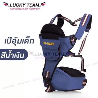 เป้อุ้มเด็ก 2 in 1 Hip Seat สะพายหน้าและสะพายหลังได้