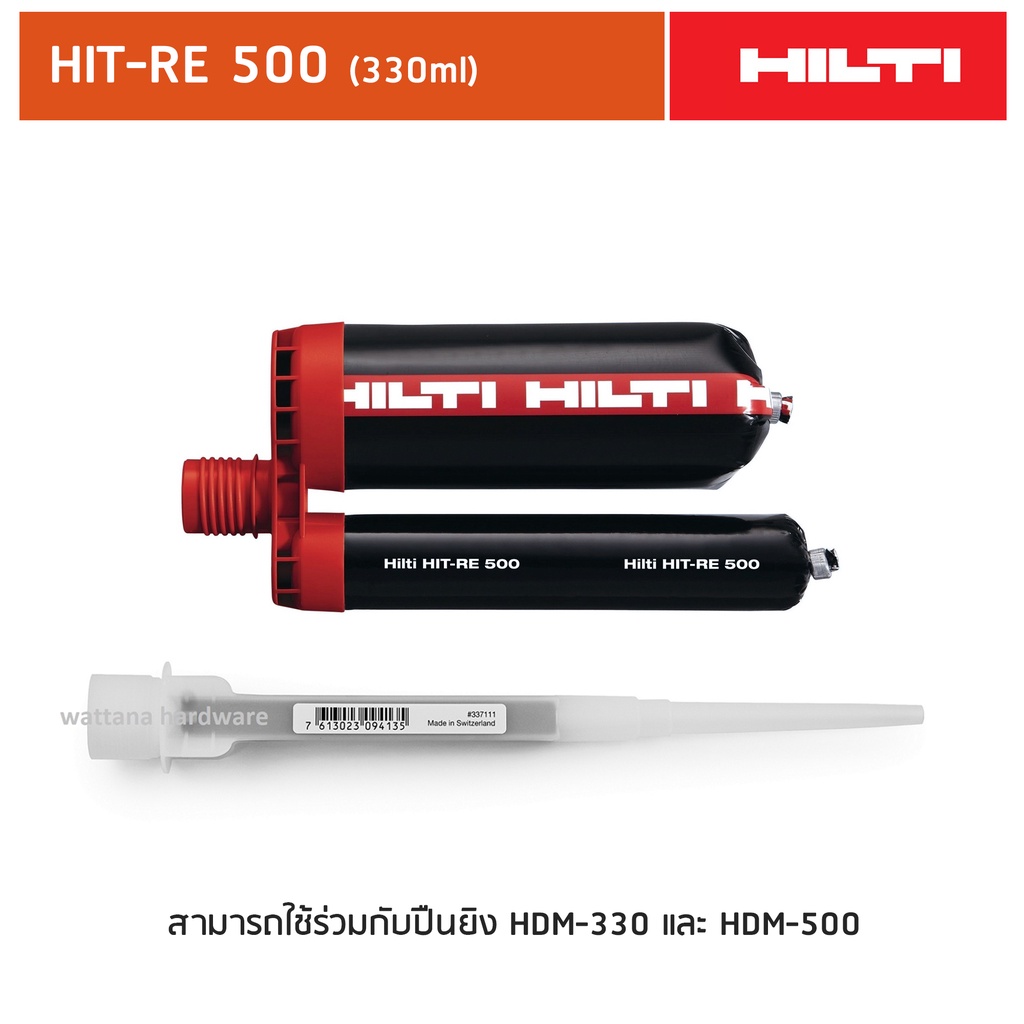 Technical Data Sheet For Hilti HIT HY 170 Injectable Mortar, 55% OFF