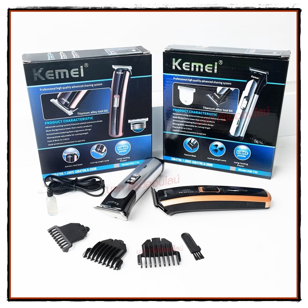 Kemei KM720 KM-720 KM719 KM723 KM418 CKL8850 แบตตาเลียนตัดผม ปัตตาเลี่ยน ตกแต่งทรงผม ไร้สาย กันจร แบ