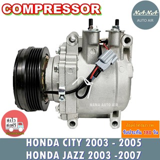 ของใหม่ มือ1!!! COMPRESSOR คอมแอร์ HONDA CITY 2003-2005 , JAZZ 2003-2007ฮอนด้า แจ๊ส ซิตี้ เครื่องยนต์ i-DSI คอมเพรสเซอร์