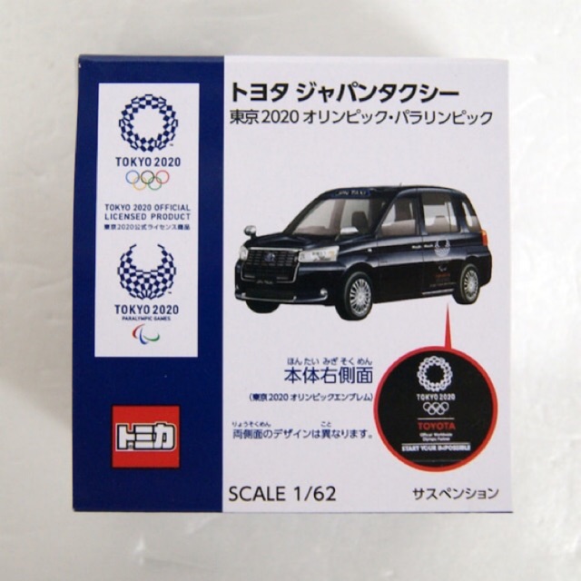 Tomica Tokyo 2020 Taxi