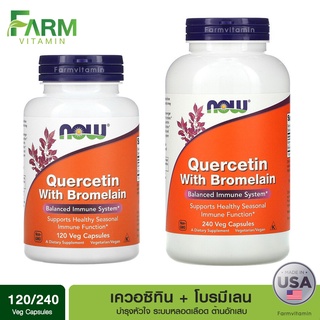 Now Foods, Quercetin with Bromelain, 120 &amp; 240 Veg Capsules เควอซิติน