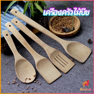 ตะหลิวไม้บีช พลั่วไม้  ไม้พายทำอาหาร ทำจากไม้จริง จับถนัดมือ shovel spoon