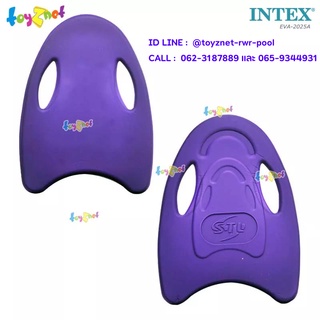 Intex แผ่นโฟมหัดว่ายน้ำ สีม่วง รุ่น EVA-2025A