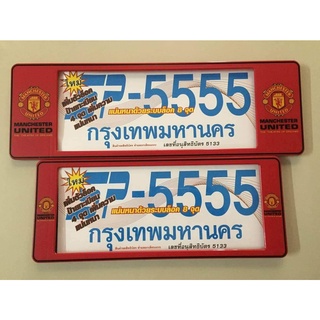 B.S.D กรอบป้ายทะเบียนรถยนต์กันน้ำ ลาย MANCHESTER UNITED สั้น+ยาว SP-5555