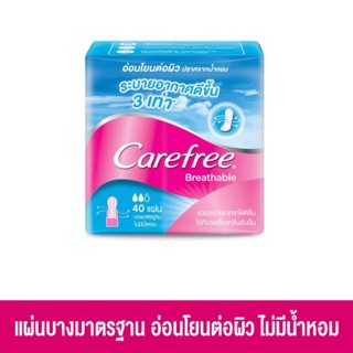 🔥4ห่อ240🔥Carefree Breathable Unscented 40s แคร์ฟรี บริทเอเบิ้ล ไม่มีน้ำหอม 40 ชิ้น