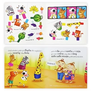 PASSEDUCATION ลังรถไฟมหาสนุก นิทานฝึกจำ นิทานฝึกเชาวน์ เรียนรู้เรื่องจำนวนนับและลำดับก่อนหลัง