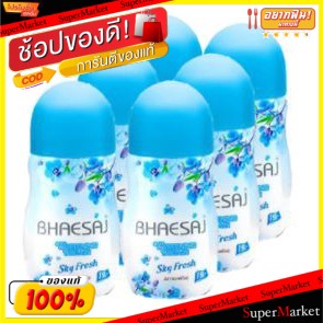 🔥ยอดนิยม!! เภสัช โรลออน กลิ่นสกายเฟรช สีฟ้า ขนาด 35ml ยกแพ็ค 6ขวด BHAESAJ SKY FRESH ROLLON ระงับกลิ่นกาย