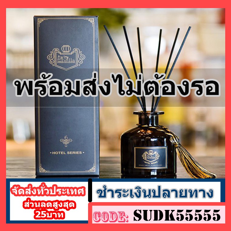 ก้านไม้หอม ก้านน้ำหอม ก้านไม้หอมปรับอากาศ 50มล. น้ำมันหอมระเหย น้ำหอมอโรม่า น้ำมันหอมระเหย  น้ำหอมปรับอากาศ