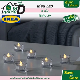 IKEA : อิเกีย เทียน LED เทียนพลาสติก set 6 ชิ้น แบบใส่ถ่าน ถ่านกระดุม ถ่านก้อนกลมแบน saveandcare คุ้มค่าคุ้มราคา