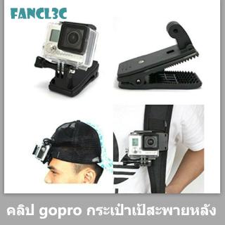 ขาตั้งกล้อง แบบหนีบกระเป๋าเป้ สไตล์กีฬา พกพาสะดวก อุปกรณ์เสริมสำหรับ Gopro dajiang Lingmo osmo insta360oner gopro7 gopro8