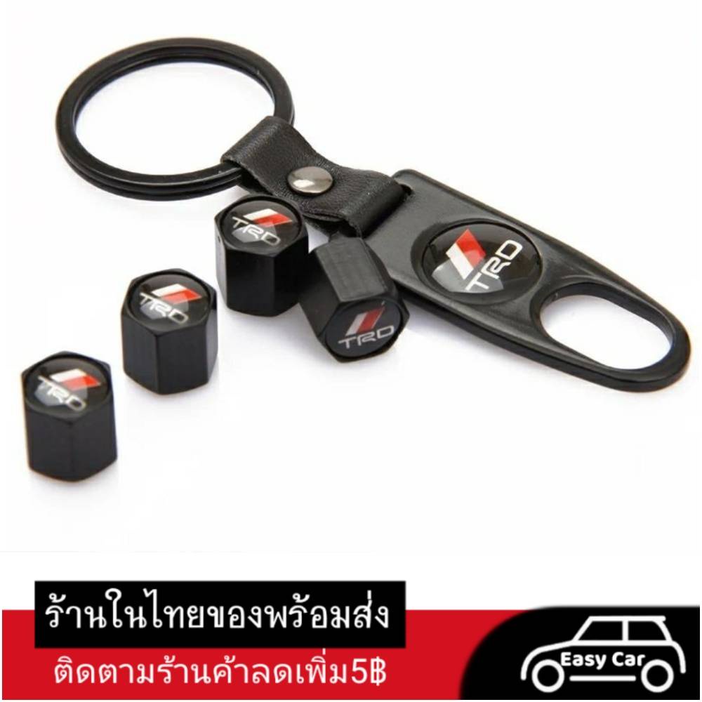 จุ​กลมยางรถยนต์ พร้อมประแจ TRD ◀️ส่งจากไทย​▶️ ฝา​จุ๊บ​ ​ลม​ยาง​ ฝา​ปิด​ลม​ยาง​ รถยนต์​ จุ๊บ​ลม​ จุ๊บ​ลม​ยาง​