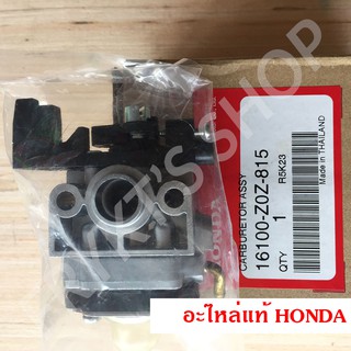 คาร์บูเรเตอร์ฮอนด้า(Honda) GX35 ของแท้ สำหรับเครื่องตัดหญ้า/พ่นยา