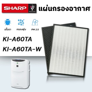 แผ่นกรองอากาศ Hepa Filter เครื่องฟอกอากาศ Sharp รุ่น KI-A60TA, KI-A60TA-W แทนแผ่นกรอง FZ-AX6HFE FZ-AX6DFE