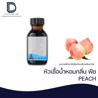 หัวเชื้อน้ำหอม กลิ่น พีช (PEACH) ขนาด30  ML