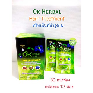 Ok Herbal ทรีทเม้นท์บำรุงผม 30ml // โอเค เฮอเบิล บาย เอ็ม-จอย แฮร์ ทรีทเม้นท์ OK Herbal by M-JOY Hair Treatment