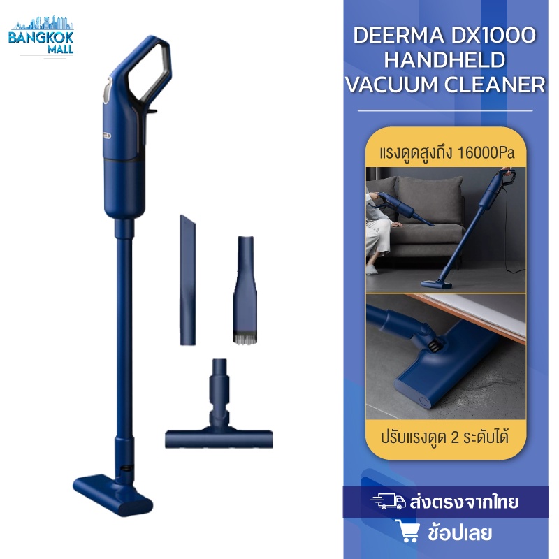 DEERMA DX1000 เครื่องดูดฝุ่นแบบมือถือ มอเตอร์ความเร็วสูงและทรงพลังสูงถึง 38000 รอบต่อนาที แรงดูดสูงถึง 16000Pa