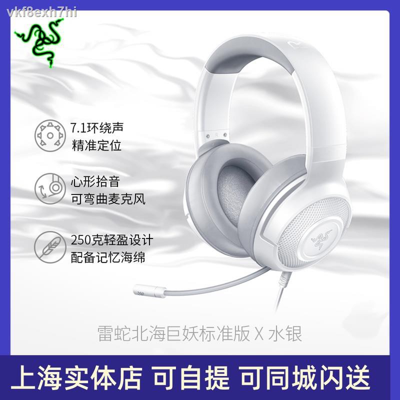 ชุดหูฟัง♠ Razer / Beihai Giant Monster Standard Edition X Mercury Head ...
