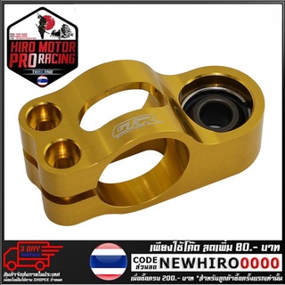 หูยึดกันสะบัดแฮนด์ (ยึดข้าง) GTR รุ่น Z250-300 (4225662002004)