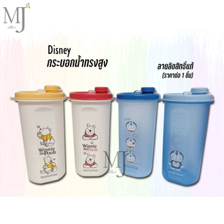 Disney กระบอกน้ำทรงสูง 630cc. ลายลิขสิทธิ์แท้ (ราคา/ชิ้น) ขนาด17x7 ซม.