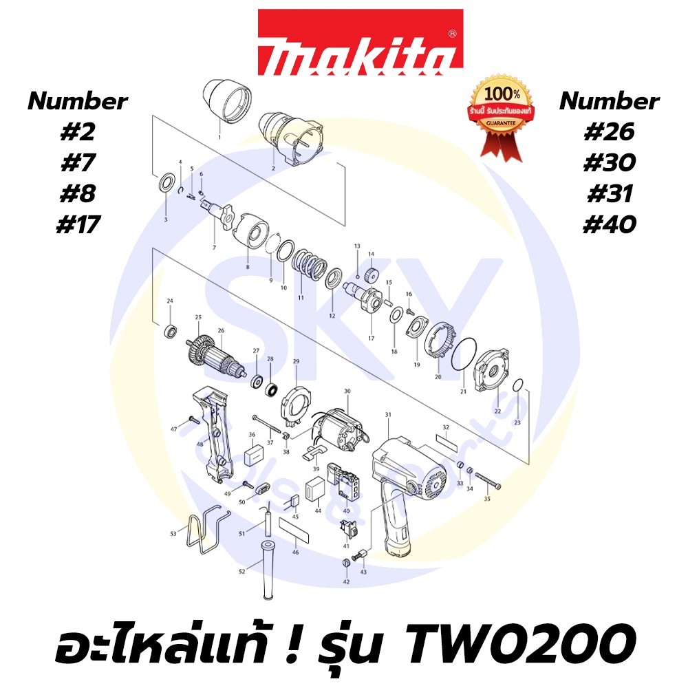 🔥อะไหล่แท้🔥 TW0200 MAKITA มากีต้า บล็อกไฟฟ้า 1/2"(12.7mm.) แท้ 100%