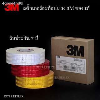 ❄◆✇สติ๊กเกอร์สะท้อนแสง 3M  ของแท้