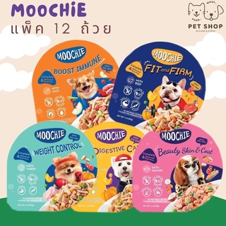 Moochie 85g[แบบถ้วย] อาหารเปียกสำหรับสุนัข แพ็ค 12 ถ้วย