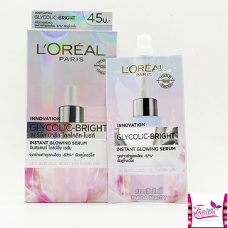 🔥โปรค่าส่ง25บาท🔥Loreal GLYCOLIC BRIGHT INSTANT GLOWING SERUM ลอริอัล เซรั่ม ไกลโคลิต ไบรท์ โกลว์อิ้ง เซรั่ม ครีมซอง