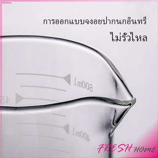 ถ้วยตวงเบเกอรี่ครัว ถ้วยตวงแก้ว ทนความร้อน  บีกเกอร์ความจุขนาดใหญ่ glass