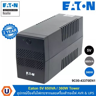 EATON 9C00-43370EN1 - UPS 5V 650VA/360W Tower เครื่องสำรองไฟฟ้าอีตั้นรุ่น 5V เทคโนโลยี Line interactive คุณภาพคุุ้มค่า