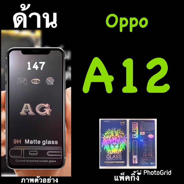 มีสินค้า Oppo A12 ฟิล์มกระจกนิรภัยแบบด้าน :AG: กาวเต็ม เต็มจอ