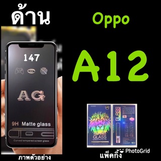 มีสินค้า Oppo A12 ฟิล์มกระจกนิรภัยแบบด้าน :AG: กาวเต็ม เต็มจอ