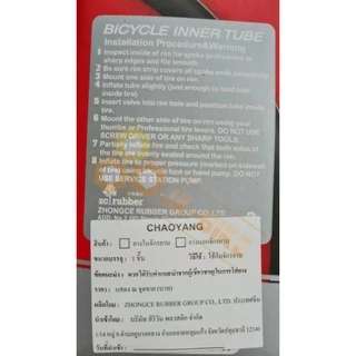 ยางในเสือหมอบ Chaoyang 700x25-32C F/V 48/60MM จุ๊บเล็ก