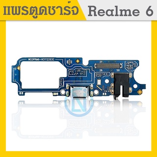 USB แพรชุดตูดชาร์จ Realme6 แพรตูดชาร์จ แพรก้นชาร์จ แพรไมค์ แพรสมอ Realme Charging Connector Port Flex Cable