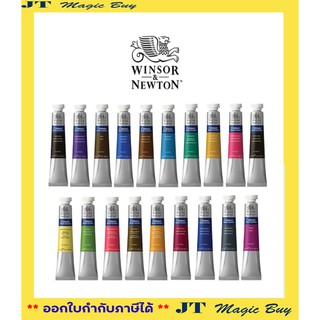 สีน้ำ คอทแมน 21 มล. Winsor &amp; Newton (ชุดที่ 2)