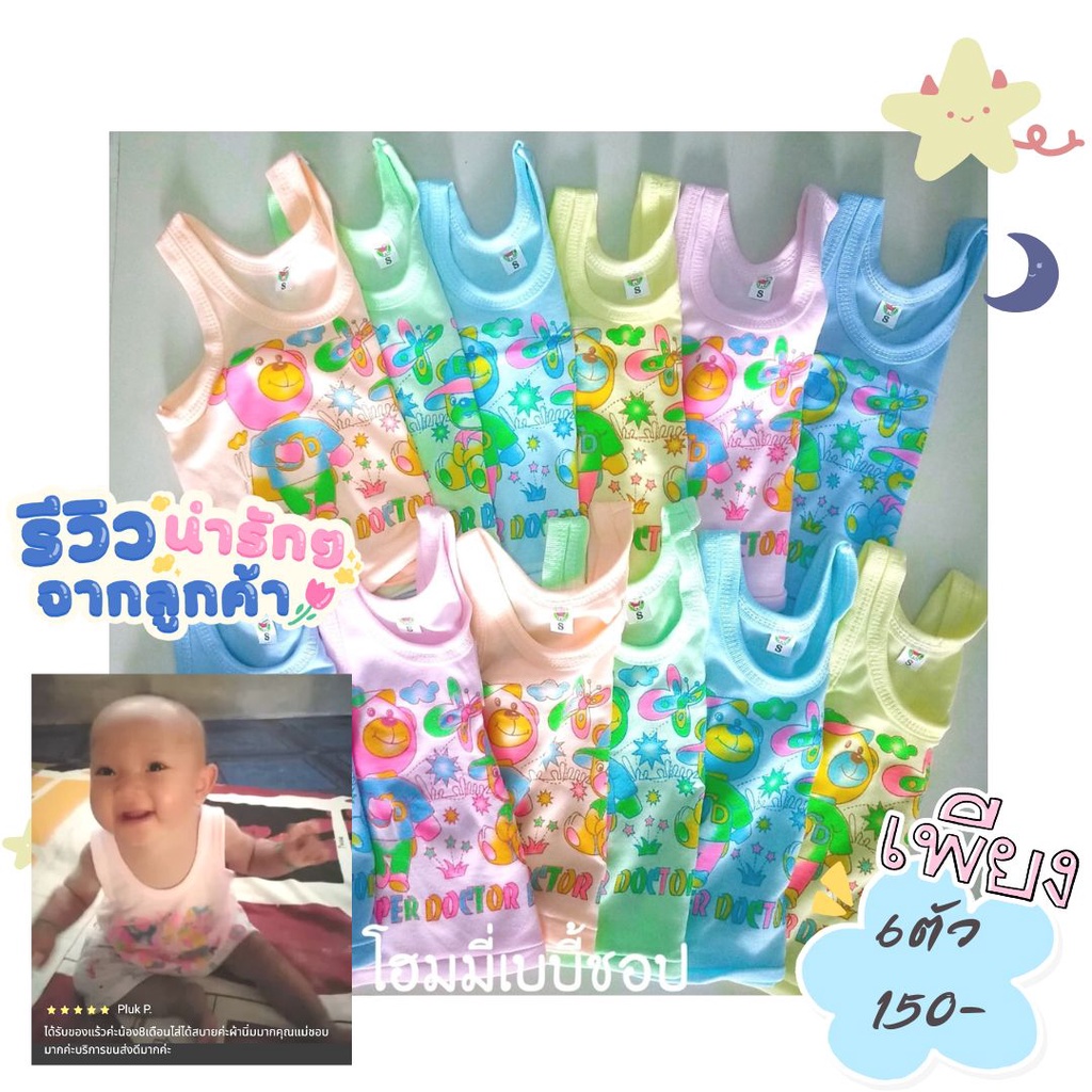 แพ็คครึ่งโหล เสื้อกล้ามเด็กสีล้วนผ้านิ่ม